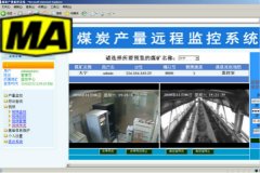 KJ528煤炭產量監控系統